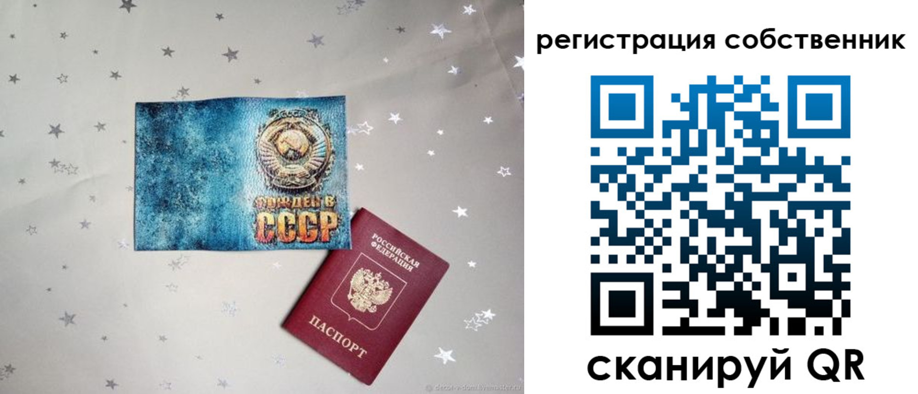 прописка 2025 в Химках